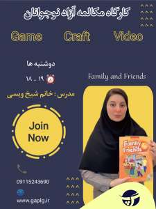 کارگاه مکالمه آزاد نوجوانان در گرگان | ویژه زبان‌آموزان Family and Friends